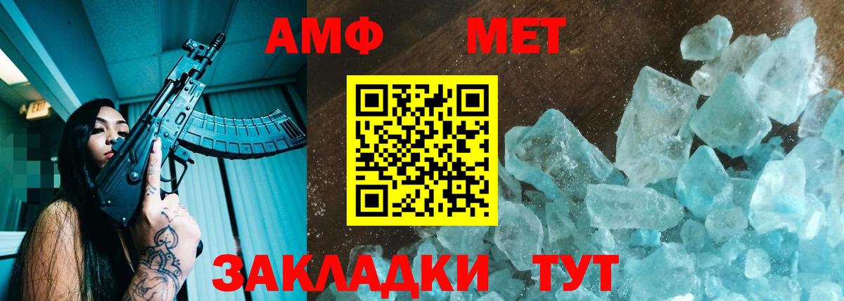 Амфетамин Розовый Котельники
