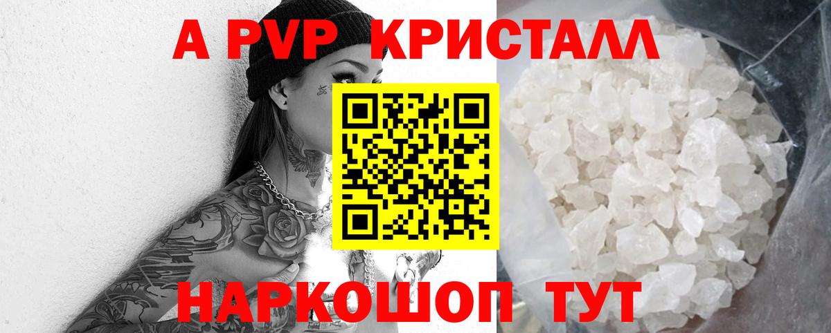 A-PVP СК КРИС  A PVP  Вход с VPN  Alpha-PVP кристаллы  Котельники  Alfa_PVP VHQ 