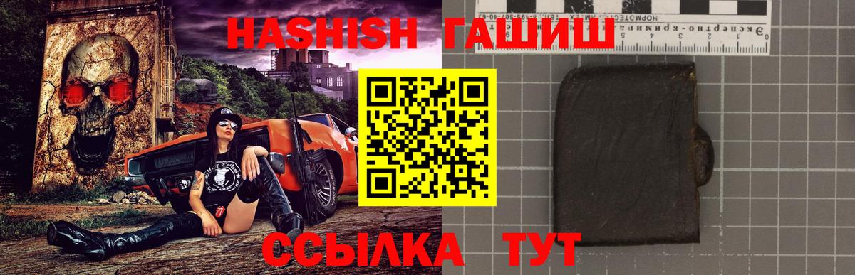ГАШ 40% ТГК Котельники