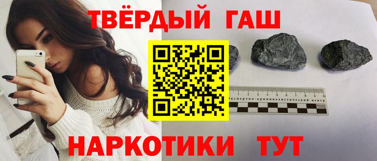 Котельники  ГАШ  Вход с VPN  ГАШИШ индика сатива 