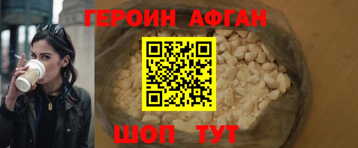 Героин герыч  Вход с VPN  Котельники 
