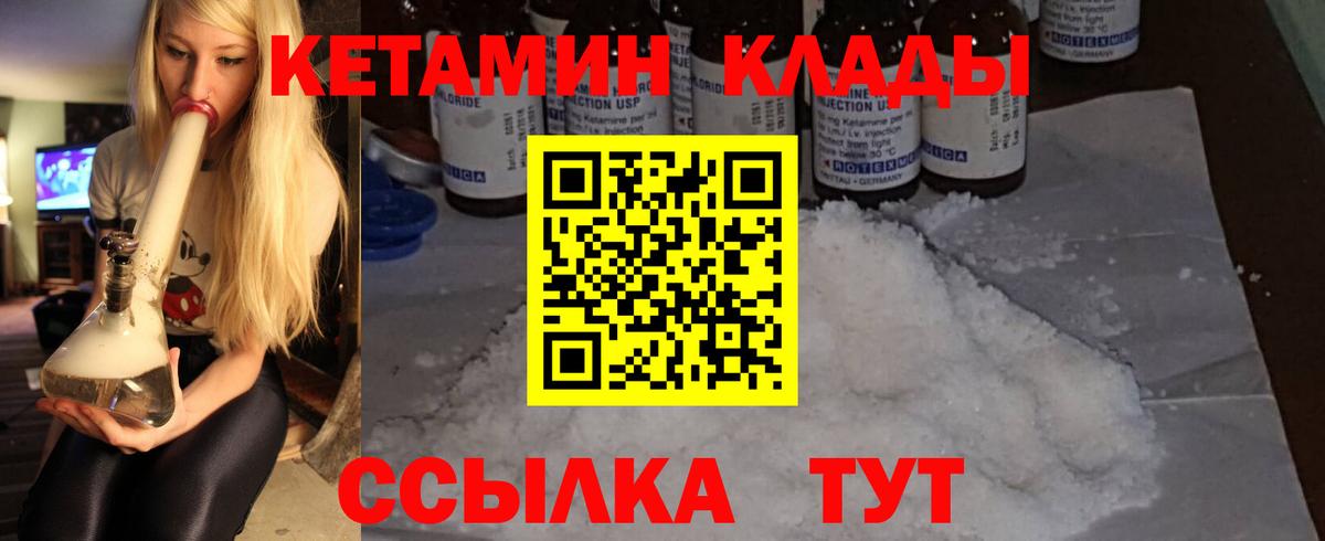 Кетамин VHQ Котельники