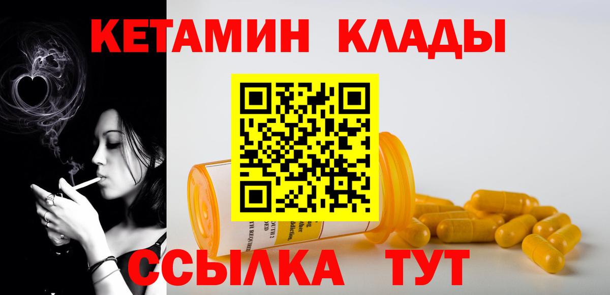 Котельники  КЕТАМИН ketamine  кракен маркетплейс  Вход с VPN 