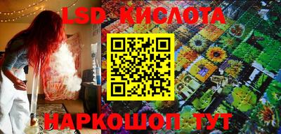 марки lsd Кимры