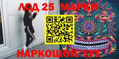 марки lsd Кимры