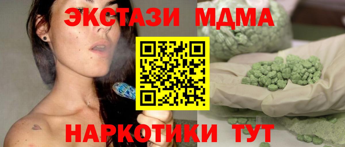 MDMA молли  Вход с VPN  МДМА кристаллы  Котельники 