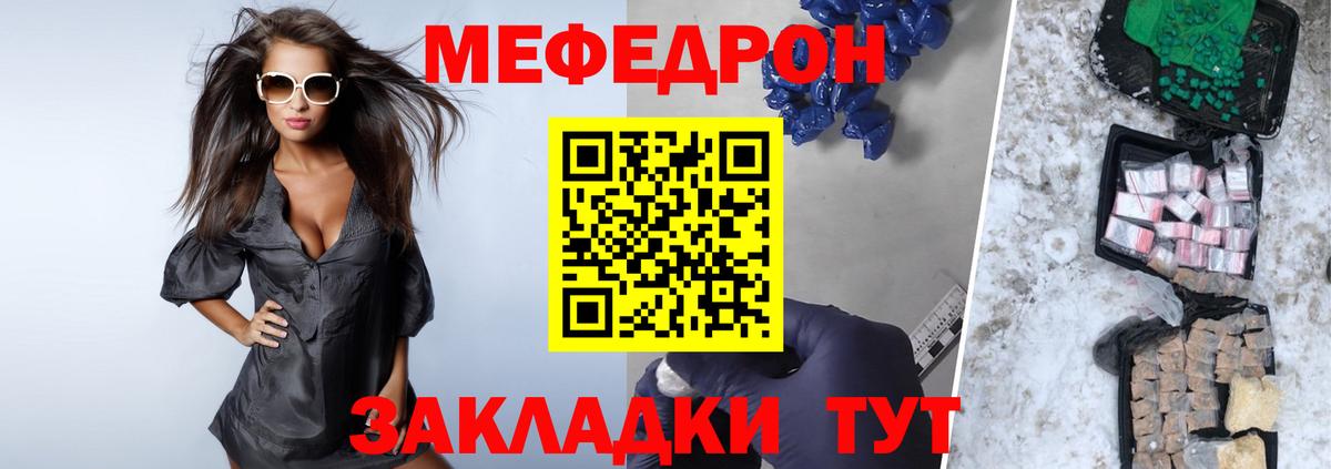 МЯУ-МЯУ  МЕФ кристаллы  Вход с VPN  Котельники  Меф мука 
