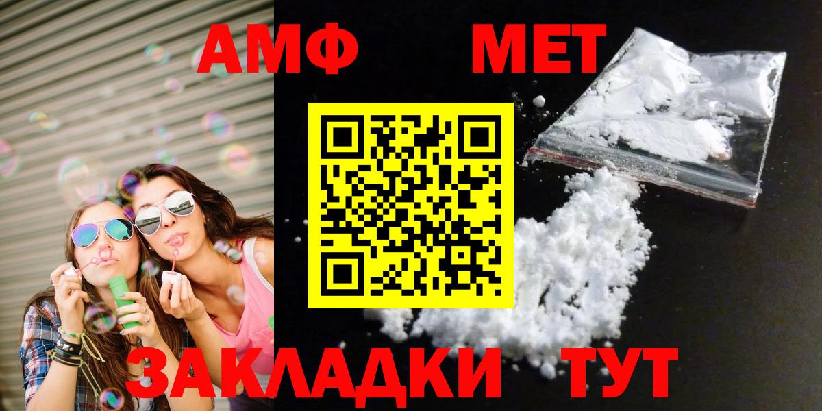 Котельники  МЕТАМФЕТАМИН Декстрометамфетамин 99.9%  Вход с VPN 