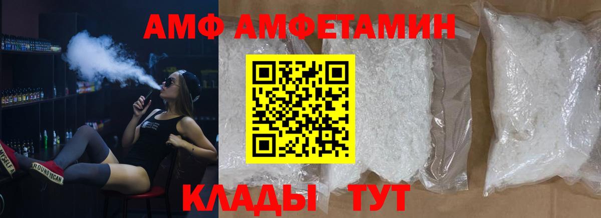 МЕТАМФЕТАМИН Декстрометамфетамин 99.9% Котельники