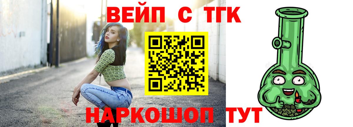 Дистиллят ТГК жижа  Вход с VPN  Котельники 